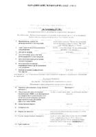 Цитовир-3 капсулы 12шт: миниатюра сертификата №14