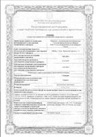 Глицерин суппозитории ректальные 1,24г 10шт: сертификат