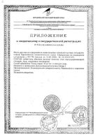Омега-3 рыбий жир 1000мг B-VIT капсулы 1440мг 60шт №2: миниатюра сертификата №34