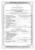 Мяты перечной листья порошок фильтр-пакеты 1,5г 20шт №2: миниатюра сертификата №8