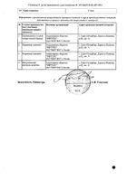 Урсодезоксихолевая кислота-Вертекс капсулы 250мг 50шт №2: миниатюра сертификата №2