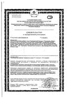 Примадофилус Бифидус капсулы 290мг 30шт: миниатюра сертификата №6