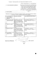 Флуконазол-Тева капсулы 150мг  №2: миниатюра сертификата №9