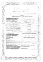 Линимент бальзам. по Вишневскому туба 30г: миниатюра сертификата №8