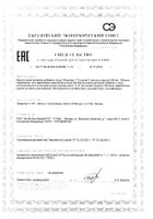 Фокумакс капсулы 590мг 30шт: миниатюра сертификата
