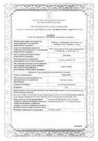 Ректаур суппозитории ректальные 10мг 10шт: миниатюра сертификата №2