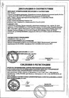 Прокто-гливенол суппозитории ректальные 10шт: миниатюра сертификата №4