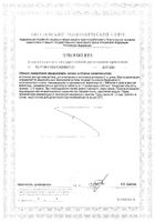 Дигидрокверцетин комплекс вкус клубники GLS таблетки шипучие 3,8г 20шт №2: миниатюра сертификата №65