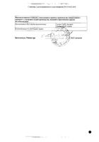 Амоксиклав порошок для приг. раствора для в/в введ. 1000мг+200мг 5шт №3: миниатюра сертификата №28