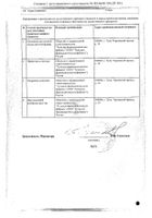 Кетопрофен гель д/нар. прим. 2,5% 50г: миниатюра сертификата №2