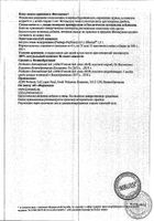 Фитомуцил Норм Плюс порошок банка 250г №10: миниатюра сертификата №28