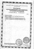 Аква Марис Экстрасильный фл. 150мл: миниатюра сертификата №2