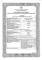 Карведилол-Вертекс таблетки 12,5мг 30шт: миниатюра сертификата №65