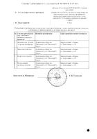 Спиронолактон Медисорб таблетки 25мг 20шт №2: миниатюра сертификата №9