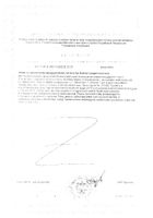 Омегамама комплекс 9 месяцев таблетки 1300мг 30шт+капсулы 1170мг 30шт №2: миниатюра сертификата №4