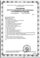 Презервативы классические Safety Sico/Сико 12шт: миниатюра сертификата №4