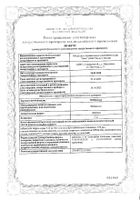 Небиволол таблетки 5мг 28шт: миниатюра сертификата №19