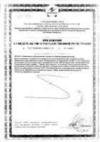 Цитролюкс раствор для приема внутрь 50мл №2: миниатюра сертификата №6