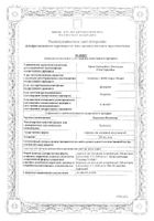 Будесонид Изихейлер порошок для ингаляций дозированный 200мкг/доза 2,5г 200доз: миниатюра сертификата №3