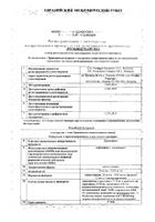 Дорзопрост капли глазные 20мг/мл+0,05мг/мл 2,5мл: миниатюра сертификата