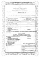 Гидроксизин таблетки п/о плен. 25мг 25шт: миниатюра сертификата №7