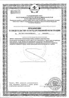 Аскорбиновая кислота-Марбиофарм драже 50мг 200шт №4: миниатюра сертификата №57