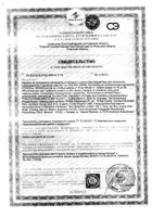 Авент бутылочка 260мл голубая (scf573/14): миниатюра сертификата