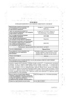 Персен Ночь капсулы 40шт: миниатюра сертификата №8