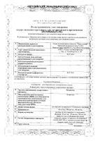 Октреотид раствор для в/в и п/к введ. амп. 50мкг/мл 1мл 5шт: миниатюра сертификата №32