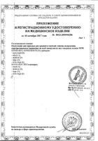 Подгузники Super Seni (Супер Сени) medium р.2 75-110 см. 1700 мл 30 шт.: миниатюра сертификата №2