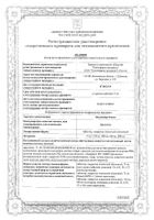 Дарунавир Канон таблетки п/о плен. 800мг 60шт: сертификат