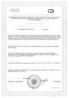 Фемина нутрагроу капсулы 330мг 30шт: миниатюра сертификата