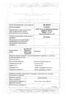 Фукорцин раствор для наружного применения спиртовой 25мл (12.18): миниатюра сертификата №13
