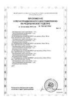 Мочеприемник прикроватный Plus Mederen/Медерен трубка 100см 2л (1604-M102-01): миниатюра сертификата №9