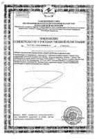 Лактаза 3500 Solgar/Солгар таблетки жевательные 1000мг 30шт №2: миниатюра сертификата №114