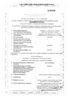Налгезин Форте таблетки п/о плен. 10шт: миниатюра сертификата №10