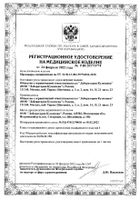 Иппликатор Кузнецова тибетский на мягкой подложке для ступней красный: миниатюра сертификата №3