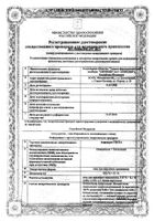 Акридерм Гента мазь для наружного применения 15г: миниатюра сертификата №35