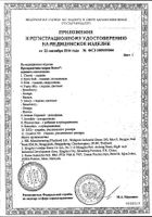 Презервативы рельефные Intense Orgasmic Durex/Дюрекс 12шт: миниатюра сертификата №2