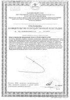 Берн Фэт STC Nutrition капсулы 500,949мг 120шт №2: миниатюра сертификата