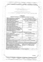 Ацетилсалициловая кислота таблетки 500мг 10шт №2: миниатюра сертификата №22