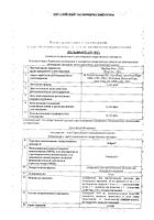 Энбрел лиофилизат для приг. раствора для п/к введ. 10мг 4шт: миниатюра сертификата №10