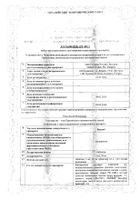 Бидоп таблетки 10мг 28шт №2: миниатюра сертификата №12