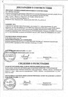 Декса-Гентамицин мазь глазная 2,5г: сертификат