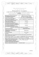 Левофлоксацин-Оптик капли глазные 0,5% 5мл: миниатюра сертификата №72