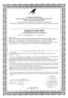 Черника обыкновенная экстракт ВИС капсулы 0,4г 30шт: миниатюра сертификата №8