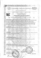 Витамины и минералы для женщин Premium UltraBalance/УльтраБаланс таблетки 950мг 60шт №2: миниатюра сертификата №2