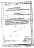 Тетроген день/ночь капсулы 450мг 10шт+355мг 10шт №2: миниатюра сертификата №2