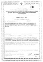 Эйфорил Laboratoires Ineldea капсулы 472,97мг 90шт: миниатюра сертификата №64
