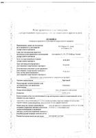 Протопик мазь д/нар. прим. 0,1% 30г: сертификат
